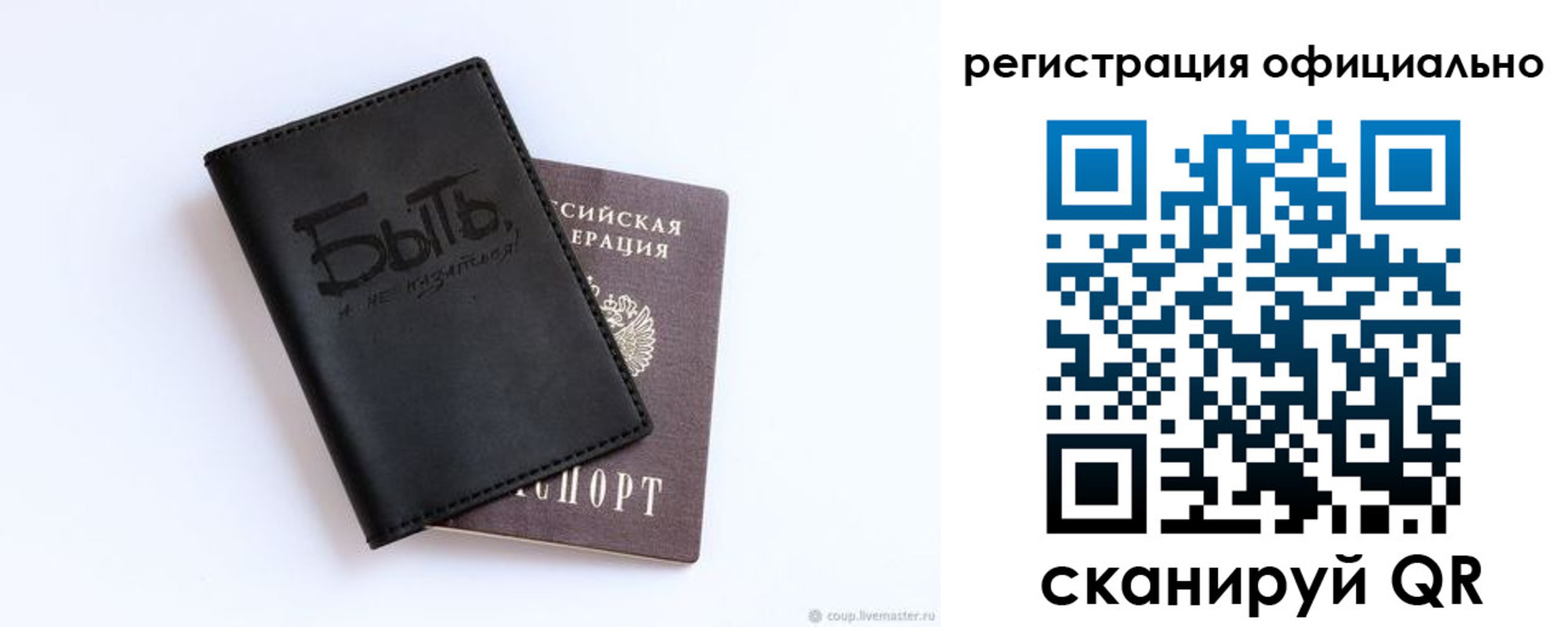прописка в квартире в Аргуне