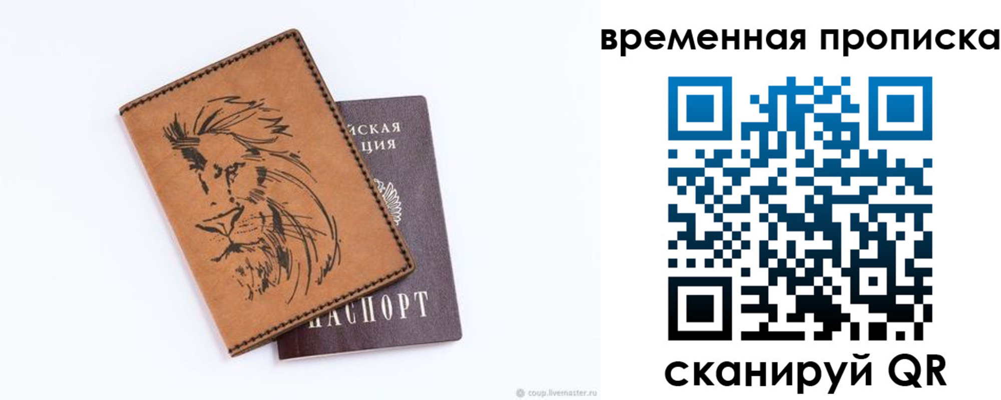 прописка для кредита в Аргуне