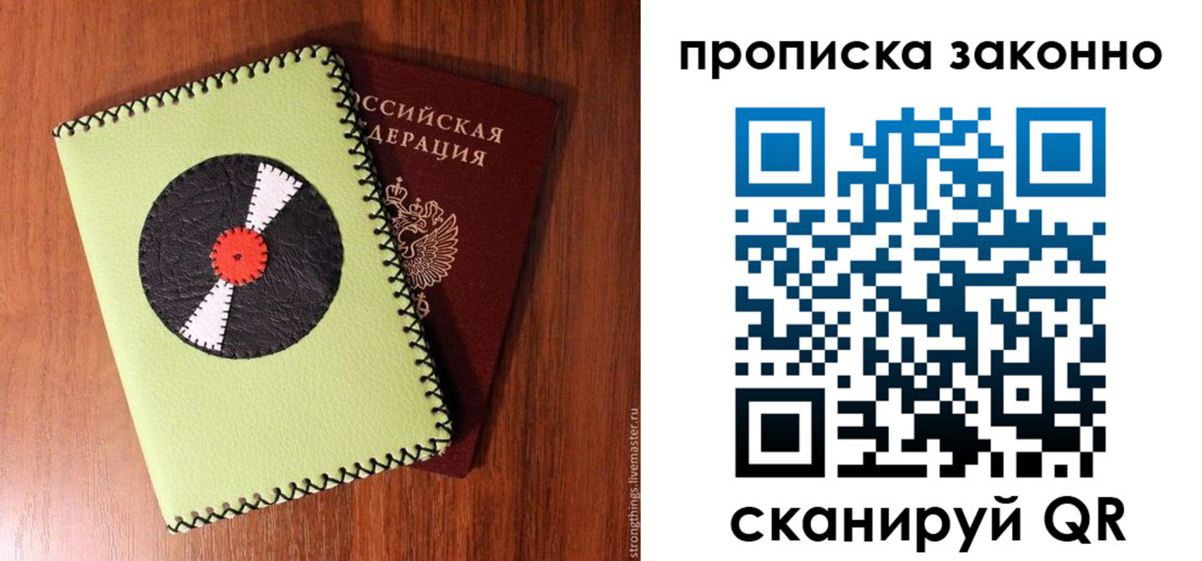 прописка паспорт в Аргуне