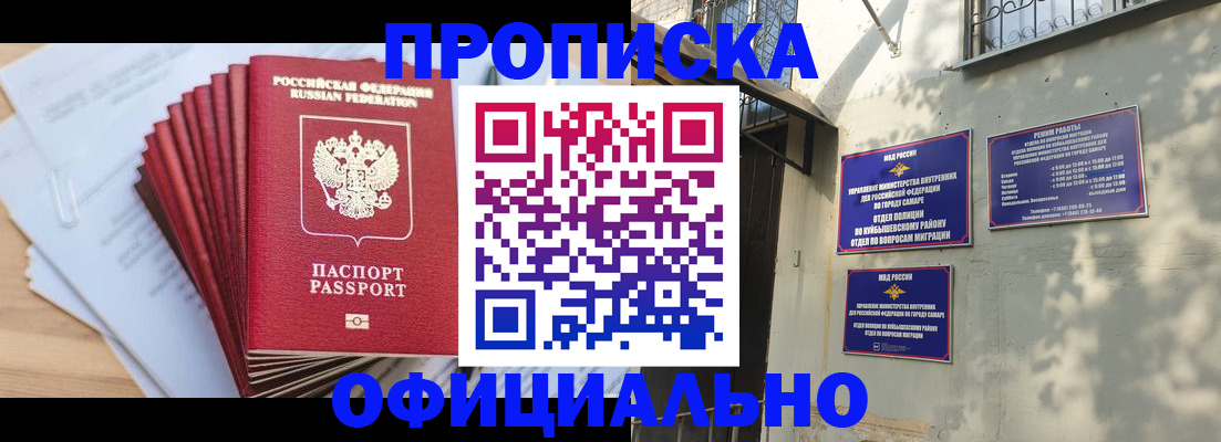 временная регистрация для всех в Аргуне