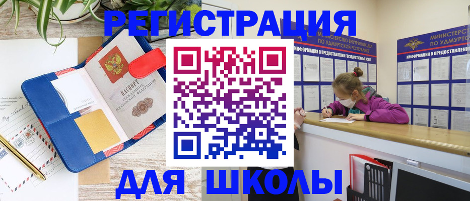 временная прописка в Аргуне