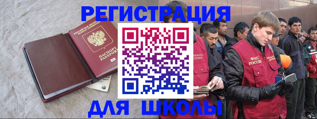 прописка в квартире в Аргуне