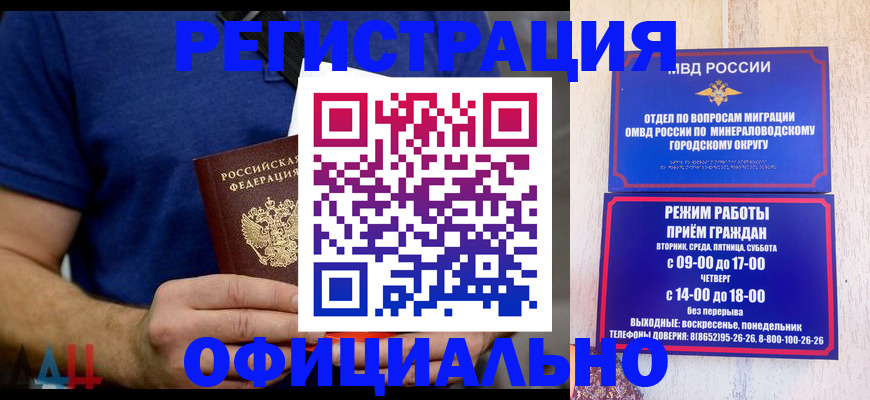 временная регистрация гарантия в Аргуне