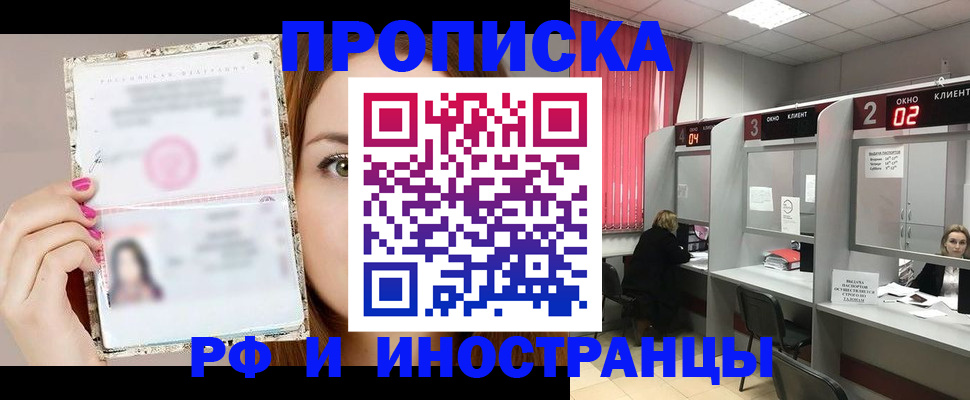 временная регистрация в Аргуне