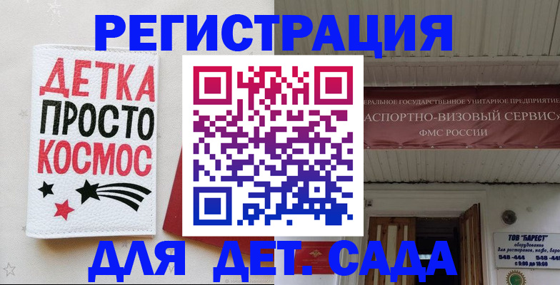 временная регистрация надежно в Аргуне