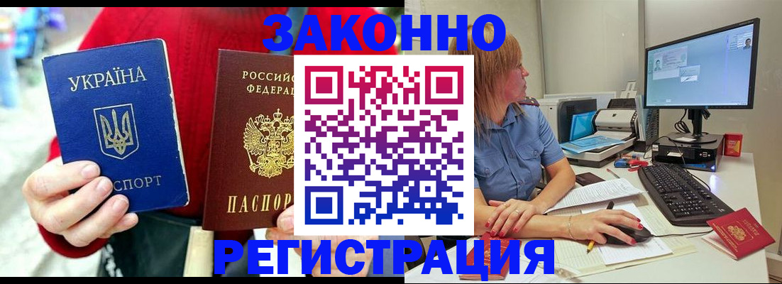 временная регистрация поиск в Аргуне