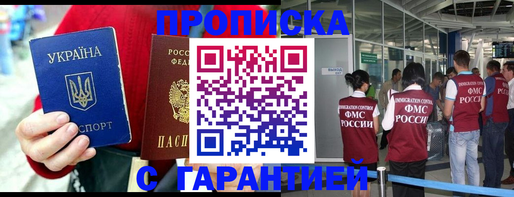 временная регистрация купить в Аргуне