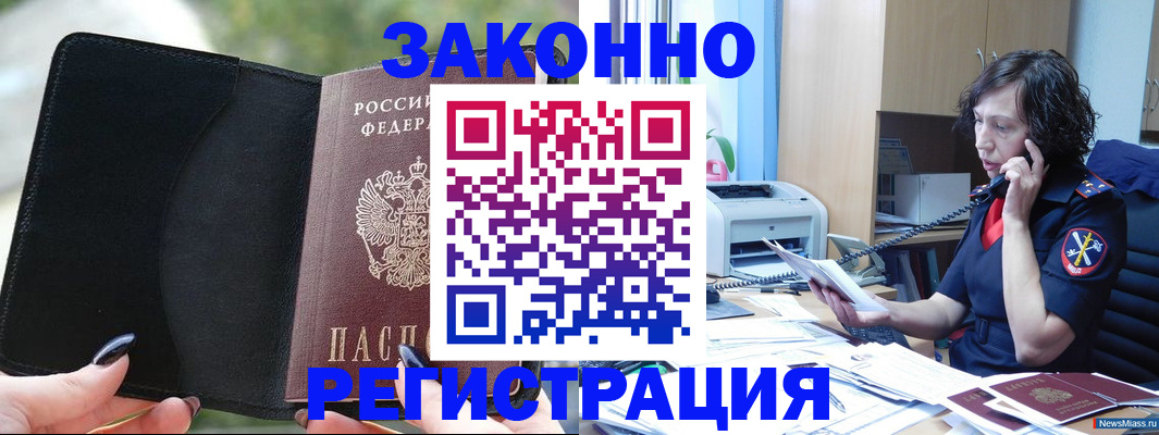 регистрация для школы в Аргуне